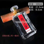 晶白料玻璃蓋白酒瓶