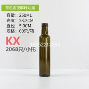 250ml茶色圓形亞麻籽油瓶