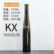 375ml圓口無(wú)肩特樽